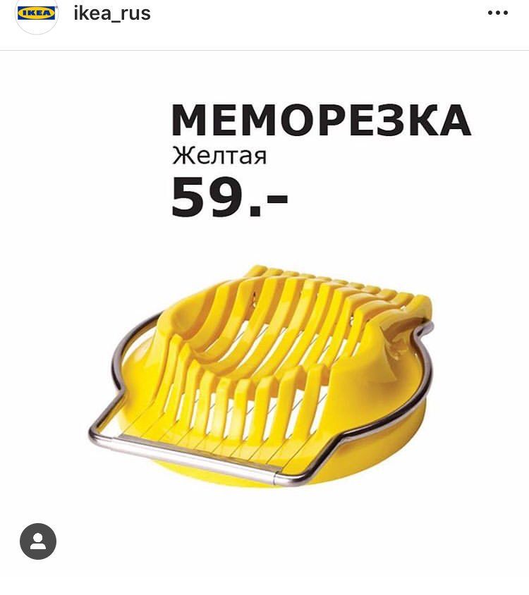 МЕМОРЕЗКА