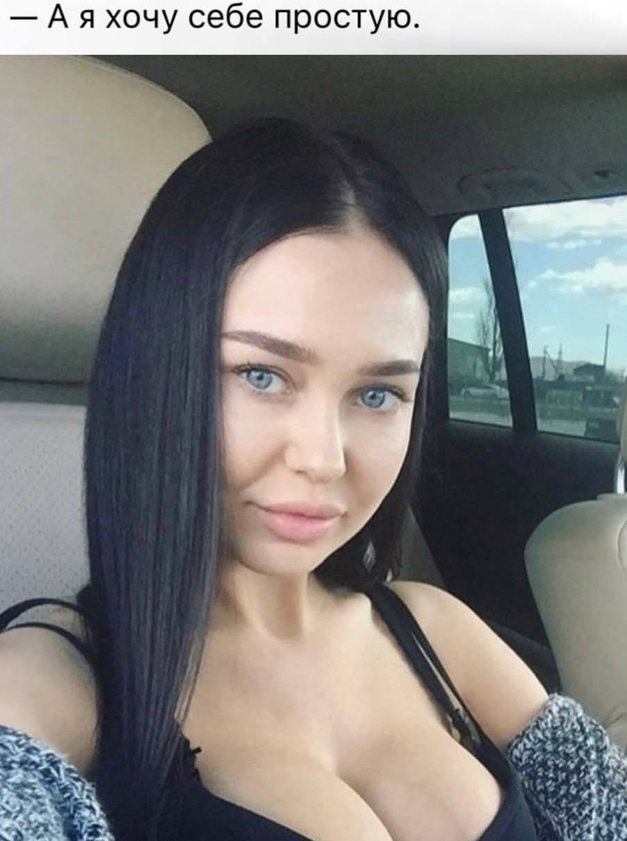 Аяхочу себе простую. 4