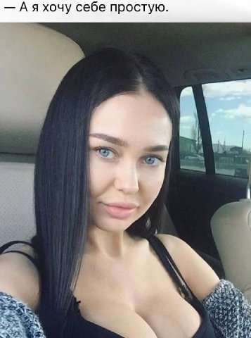 Аяхочу себе простую. 4