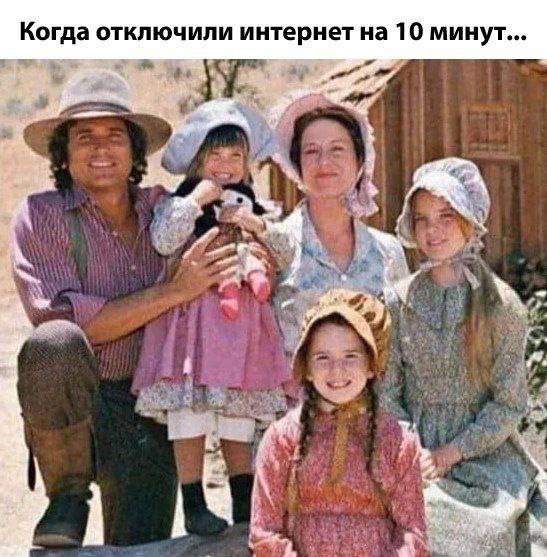 Когда отключили интернет на 10 минут... i 1%“.