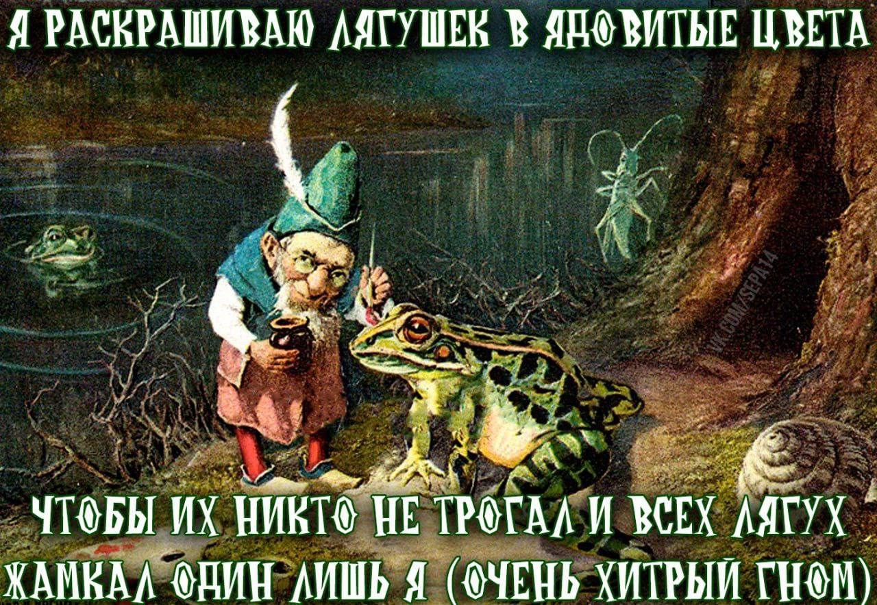 Я ЛЯГУШЕВ 8 ЦЗЕТА НИВТ® НЕ ТРФГАЛ И AATYX XANKAA ®ДИН ЛИШЬ 4 (®ЧЕНЬ ХИТРЫЙ THON)