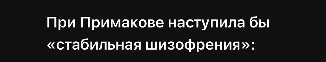 Полуночные разговоры с нейронкой под политические передачи десятых годов: