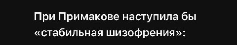 Полуночные разговоры с нейронкой под политические передачи десятых годов: