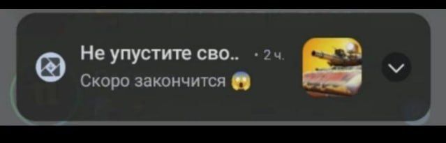 Не упустите сво.. Скоро закончится