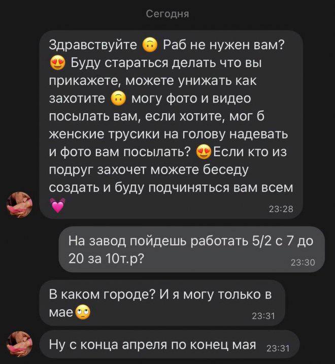Сегодня Здравствуйте Раб не нужен вам? Буду стараться делать что вы прикажете, можете унижать как захотите могу фото и видео посылать вам, если хотите, мог б женские трусики на голову надевать и фото 