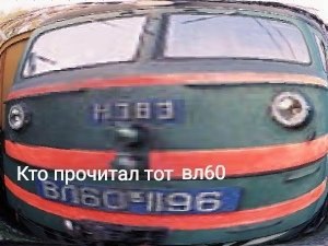 Кто прочитал тот в