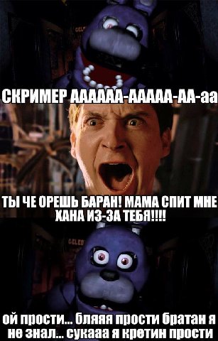 ТЫ ЧЕ ОРЕШЬ БАРАН! МАМА СПИТ МНЕ КАНА ИЗ-ЗА ТЕБЯ!!! прости... бляяя прости братан я не знал... сукааа я кретин прости