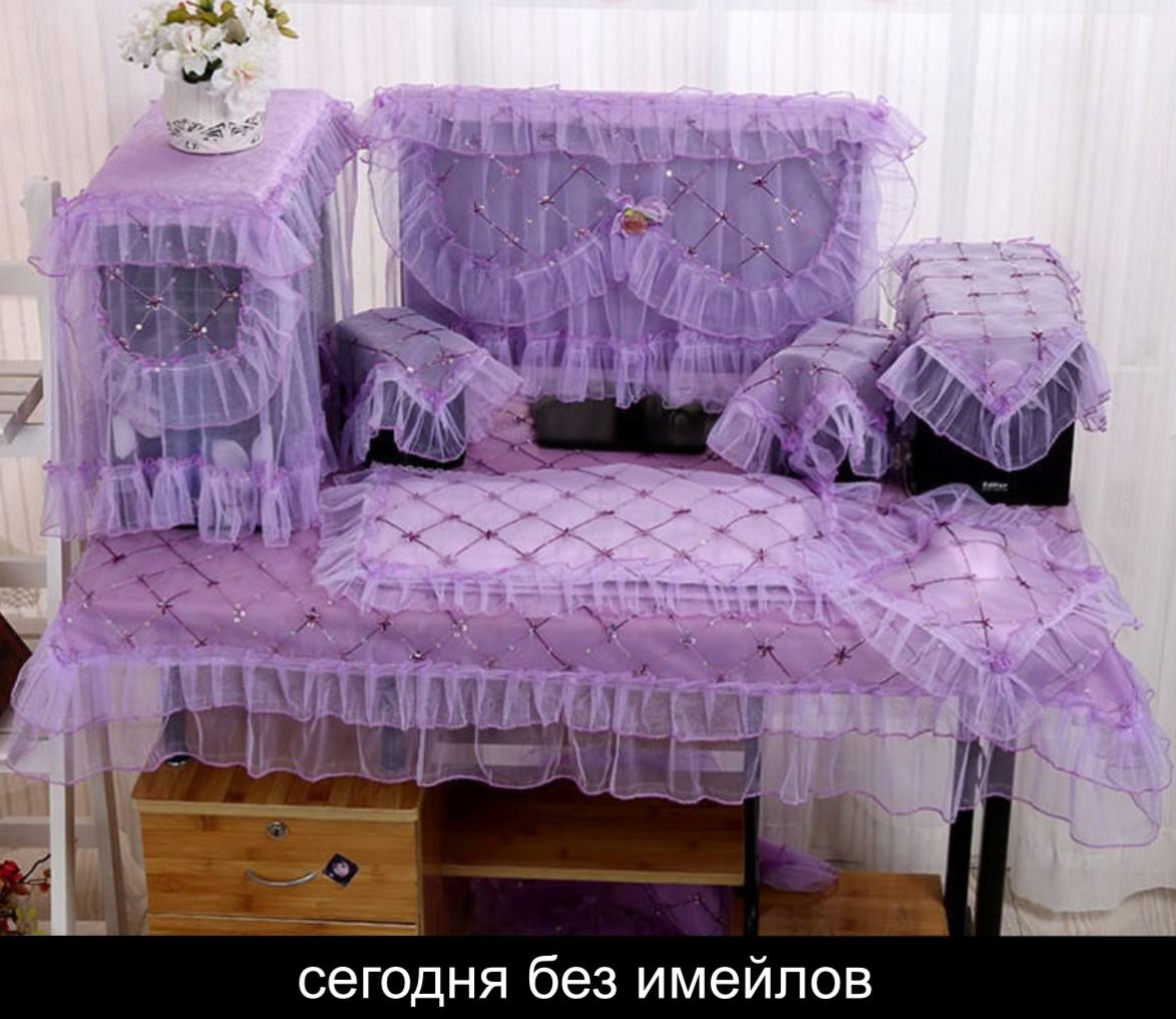 сегодня без имейлов