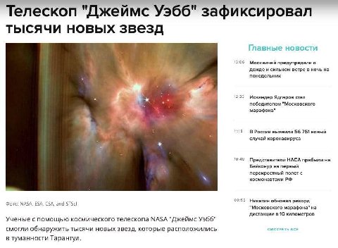 Телескоп "Джеймс Уэбб" зафиксировал тысячи новых звезд Главные новости 13:06 Москвичей предупредили о дожде и сильном ветре в ночь на понедельник 12:33 Искандер Ядгаров стал победителем "Московского м