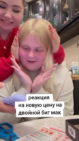 » нановую цену на > двойной биг мак № . на новую цену на |