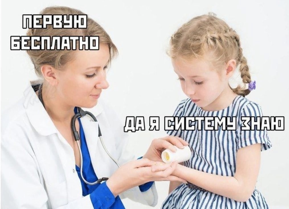 ПЕРВУЮ БЕСПЛАТНО ЗА ДА