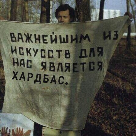 4 1 ХАРДБАС