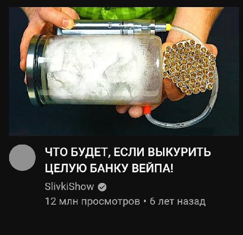 щас на таких примерно