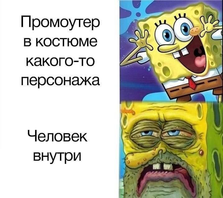 Промоутер в костюме какого-то персонажа Человек внутри a