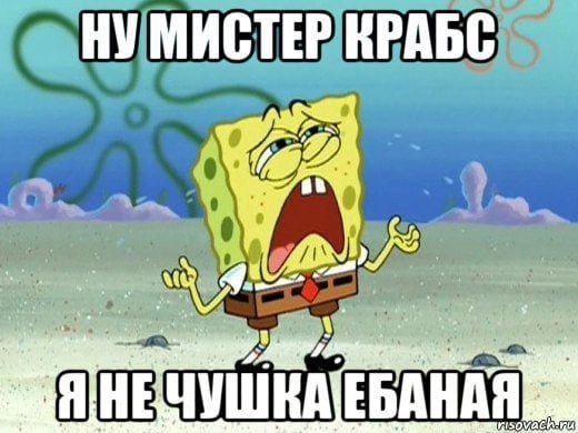 УМИСТЕРКРАБС