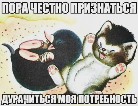 ПРИЗНАТЬСЯ A PEBHOCTb