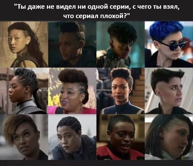 "Ты даже не видел ни одной серии, счего ты взял, что сериал плохой?"