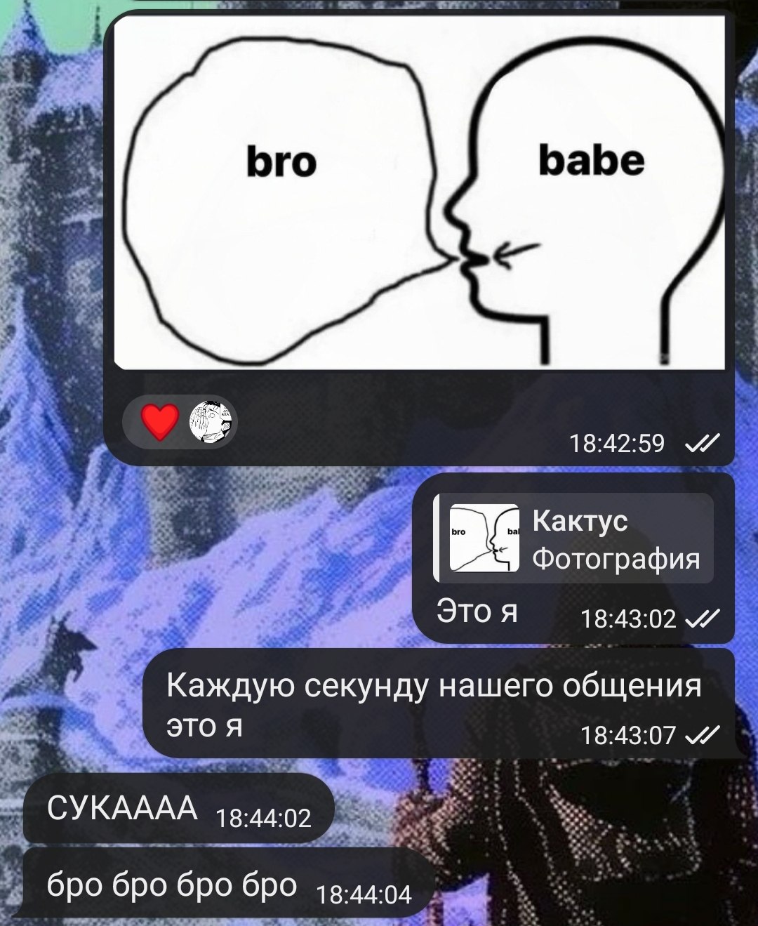 Мемы с этого канала это буквально единственное, благодаря чему женщины со мной общаются вообще