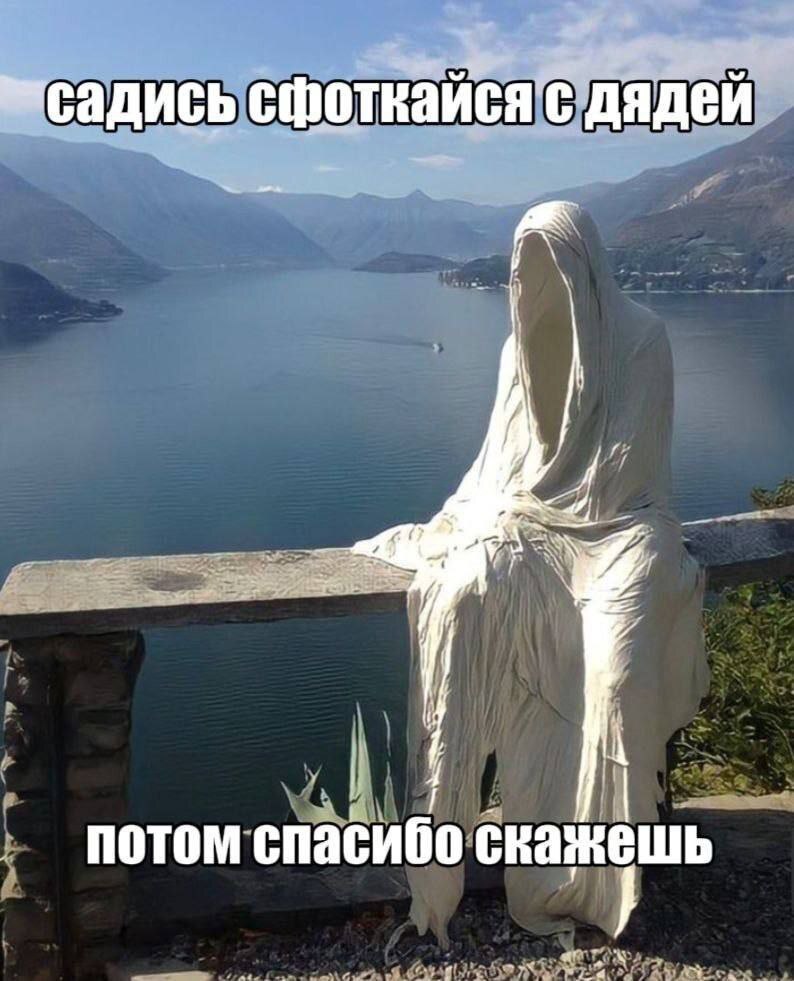 сфоткайся с дядей А Потом спасибо