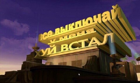 а! 1