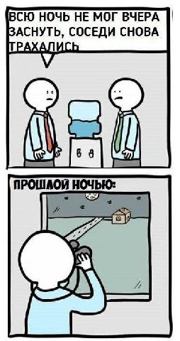 ВСЮ НОЧЬ НЕ МОГ ВЧЕРА ЗАСНУТЬ, СОСЕДИ СНОВА ТРАХА A ПРОШЛОЙ НОЧЬЮ:
