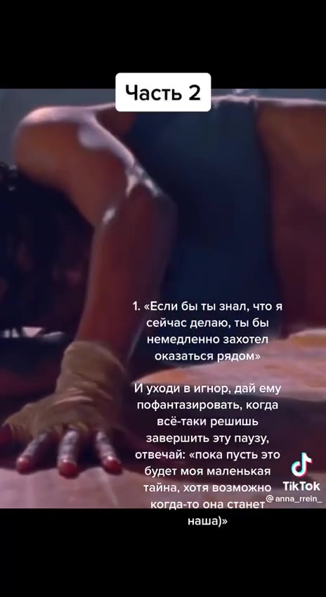 ‘ак ответить на вопрос что делаешь?», чтобы не быть банальной и соблазнить его? ‘сейчас делаю, ты бы в немедленно захот‹ оказаться пофантазировать, когда >“ всё-таки решишь завершить эту паузу, отвеча