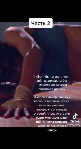 ‘ак ответить на вопрос что делаешь?», чтобы не быть банальной и соблазнить его? ‘сейчас делаю, ты бы в немедленно захот‹ оказаться пофантазировать, когда >“ всё-таки решишь завершить эту паузу, отвеча