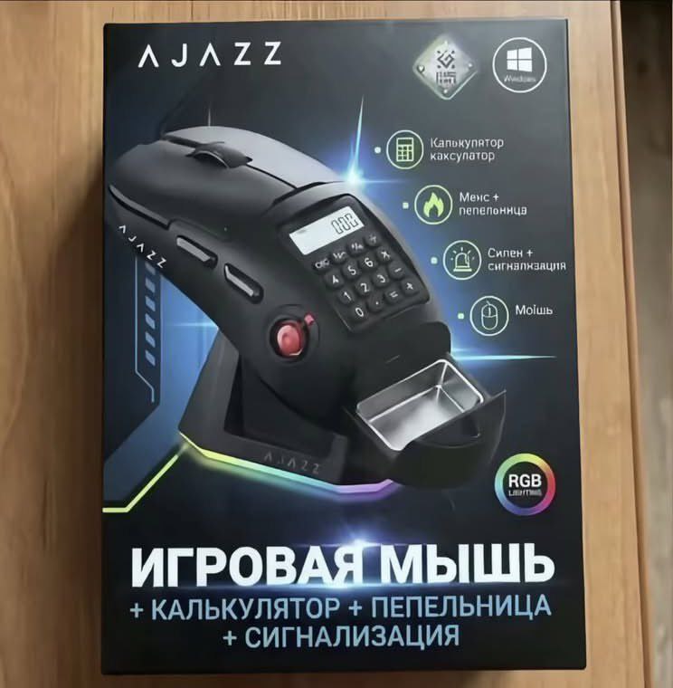 AJAZZ Капькупятор каксупатор Мошь ИГР КАЛЬКУЛЯТОР ПЕПЕЛЬНИЦА СИГНАЛИЗАЦИЯ