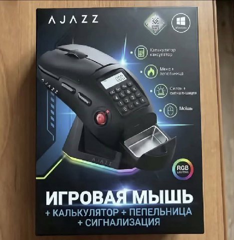 AJAZZ Капькупятор каксупатор Мошь ИГР КАЛЬКУЛЯТОР ПЕПЕЛЬНИЦА СИГНАЛИЗАЦИЯ