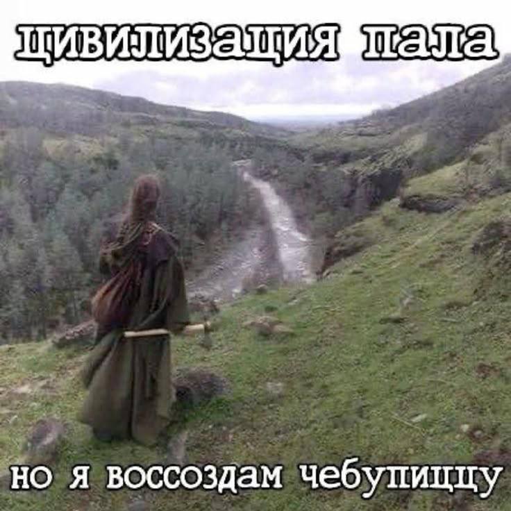 но я воссоздам чебупиццу