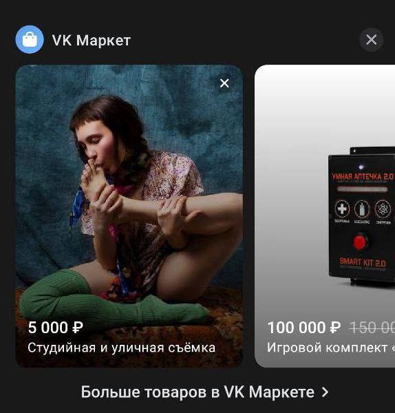маркет 100 Студийная и уличная съёмка Игровой комплект Больше товаров в Маркете