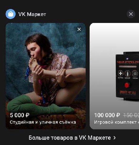 маркет 100 Студийная и уличная съёмка Игровой комплект Больше товаров в Маркете