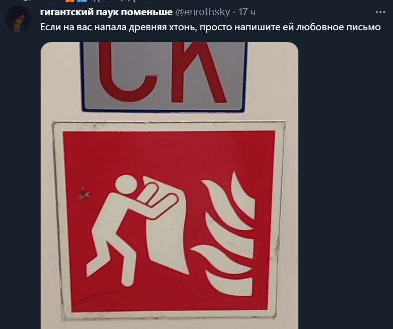 гигантский паук поменьше Если на вас напала древняя хтонь, просто напишите любовное письмо