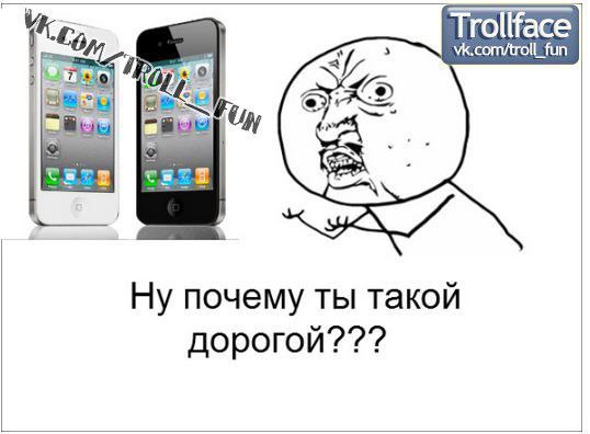Ну почему ты такой дорогой???