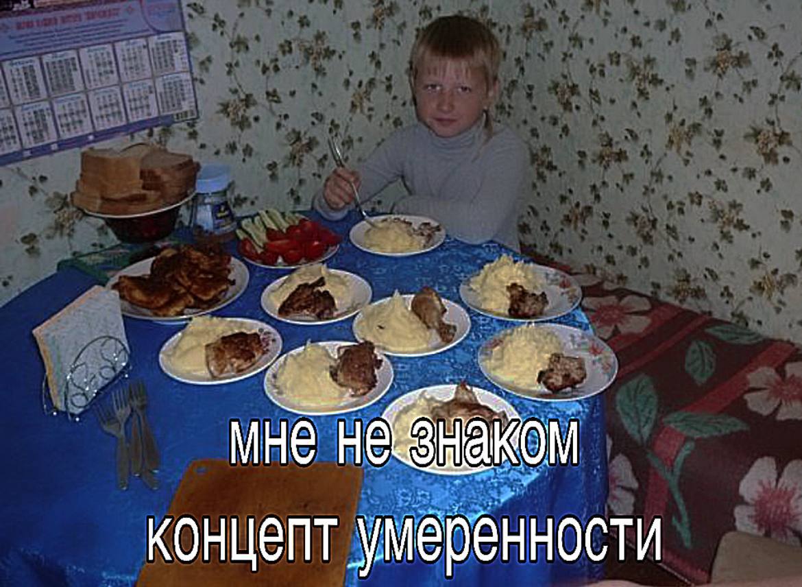 мнё концепт умеренности