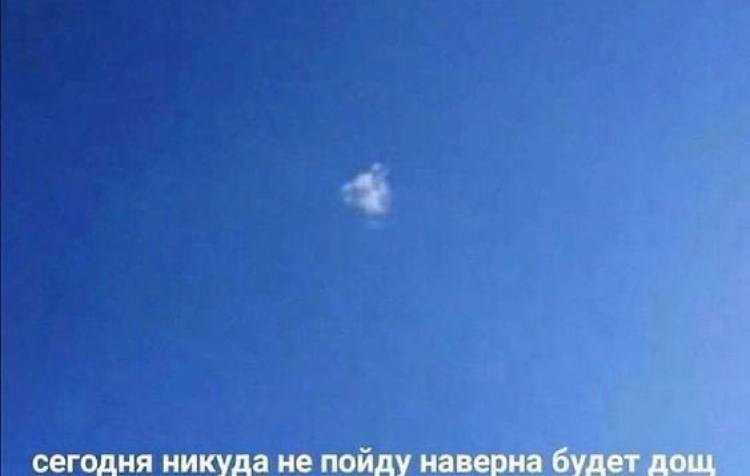 сегодня никуда не пойду наверна будет дош