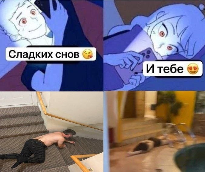 Сладких снов (3% 7 И тебе у