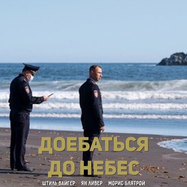 а ШТИЛЬ ВАЙГЕР ЛИВЕР МОРИС БАЯТРОЙ