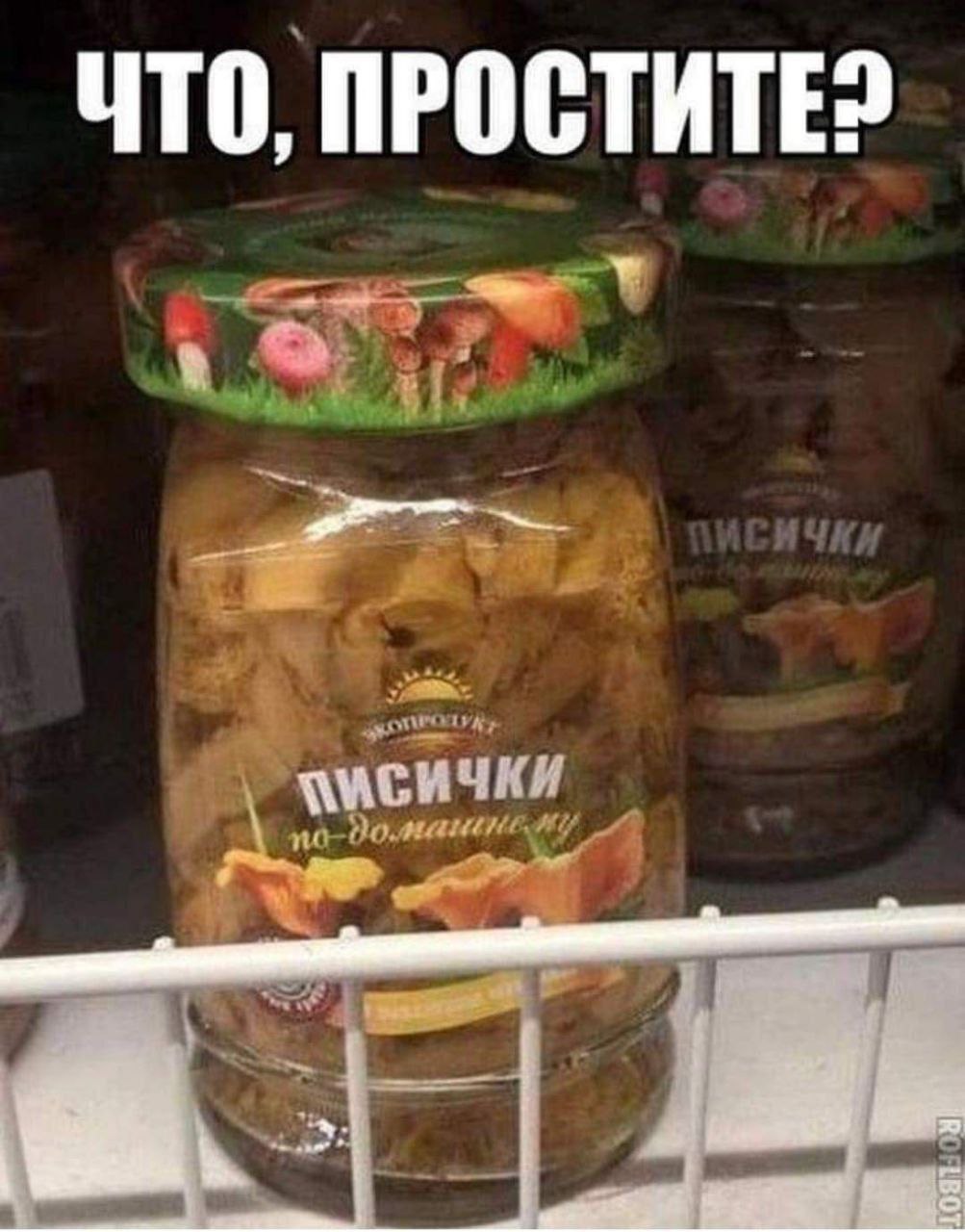 ЧТО, ПРОСТИТЕ?