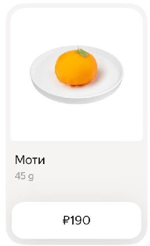 зумеры изобрели мандарин