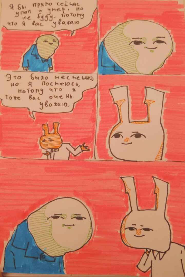 Я So mpaho упал Tro Tomy что Я fac Это неснешю, что а Тоже oue iS 4 А 2
