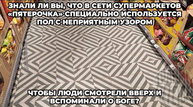 _ЗНАЛИ ЛИ ВЫ, ЧТО «ПЯТЕРОЧКА» СПЕЦИАЛЬНО:ИСПОЛЬЗ 2 ЫМ’УЗОРОМ. 2? OLE