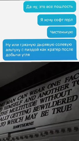 Я хочу софт герл Ну или грязную дырявую солевую альтуху с пиздой как кратер после добычи угля Чистенькую
