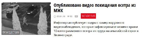 Опубликовано видео похищения осетра из МЖК 31.07.20 ™10 Инфопортал публикует кадры с камер наружного видеонаблюдения, которые зафиксировали момент кражи 1 граммовог ПРОИСШЕСТВИЯ 0-килограммового осетр