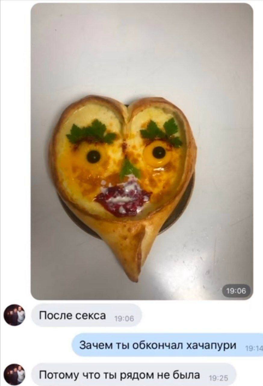 19:06 После секса Зачем ты обкончал хачапури Потому что ты рядом не была