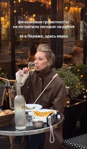 a финансовая грамотность: не потратила сегодня ни рубля Париже, здесь евро). и 4