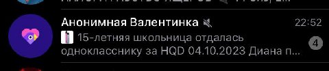 романтика