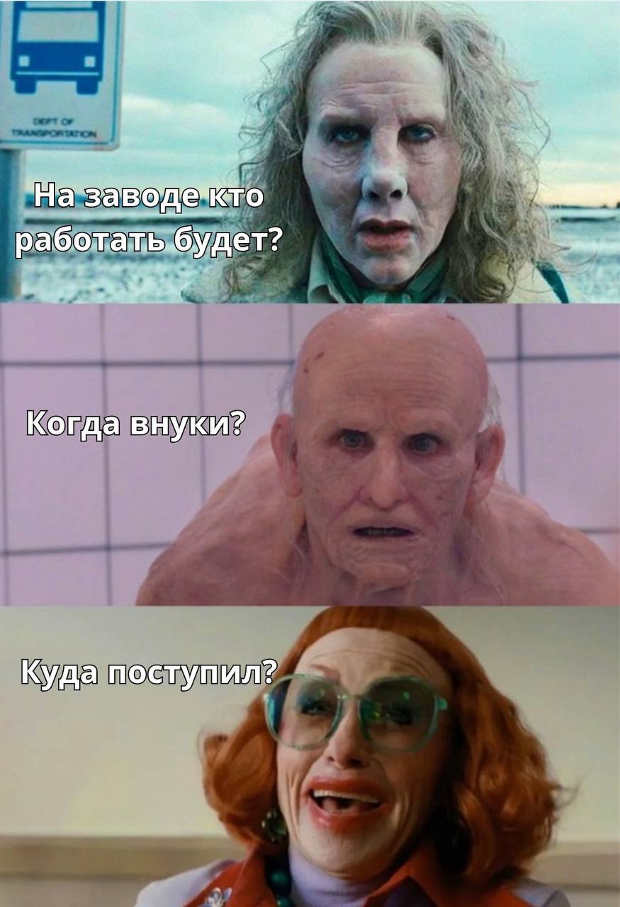 Когда внуки? Куда поступил?