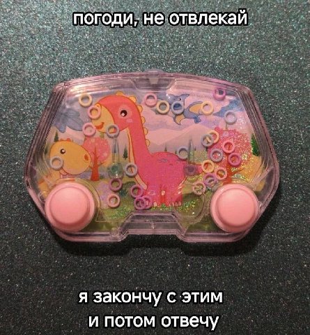 погоди, не отвл ека я закончу с этим и потом отвечу