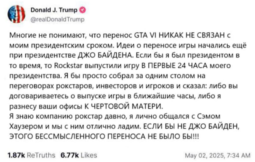 Donald Тгитр @realDonaldTrump Многие не понимают, что перенос СТА НИКАК НЕ CBA3AH с моим президентским сроком. Идеи о переносе игры начались ещё при президентстве ДЖО БАЙДЕНА. Если бы я был президенто